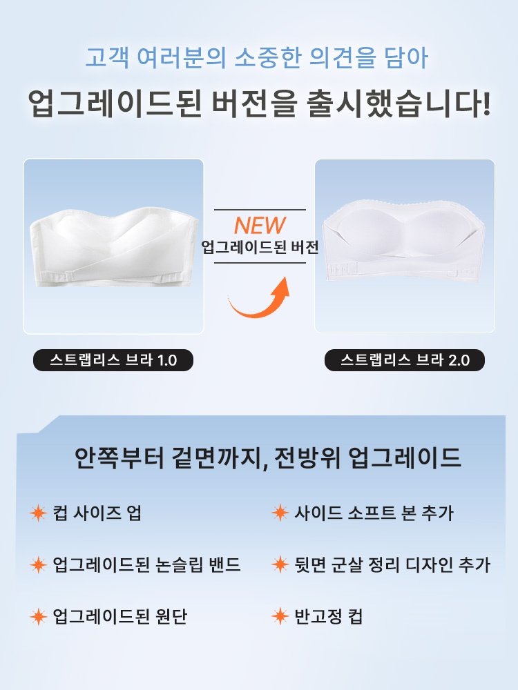 오픈숄더 끈없는 브라탑 고객 여러분의 소중한 의견을 담아 VEIMIA 베이미아