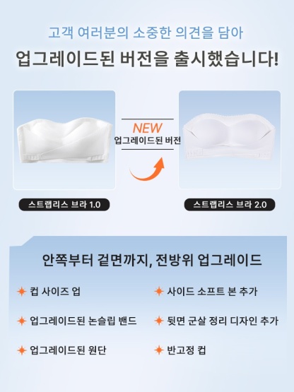 오픈숄더 끈없는 브라탑 고객 여러분의 소중한 의견을 담아 VEIMIA 베이미아