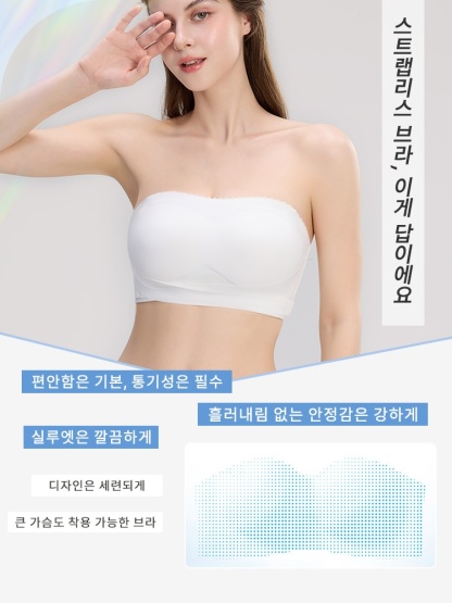 오픈숄더 끈없는 브라탑 스트랩리스 브라, 이게 답이에요 VEIMIA 베이미아