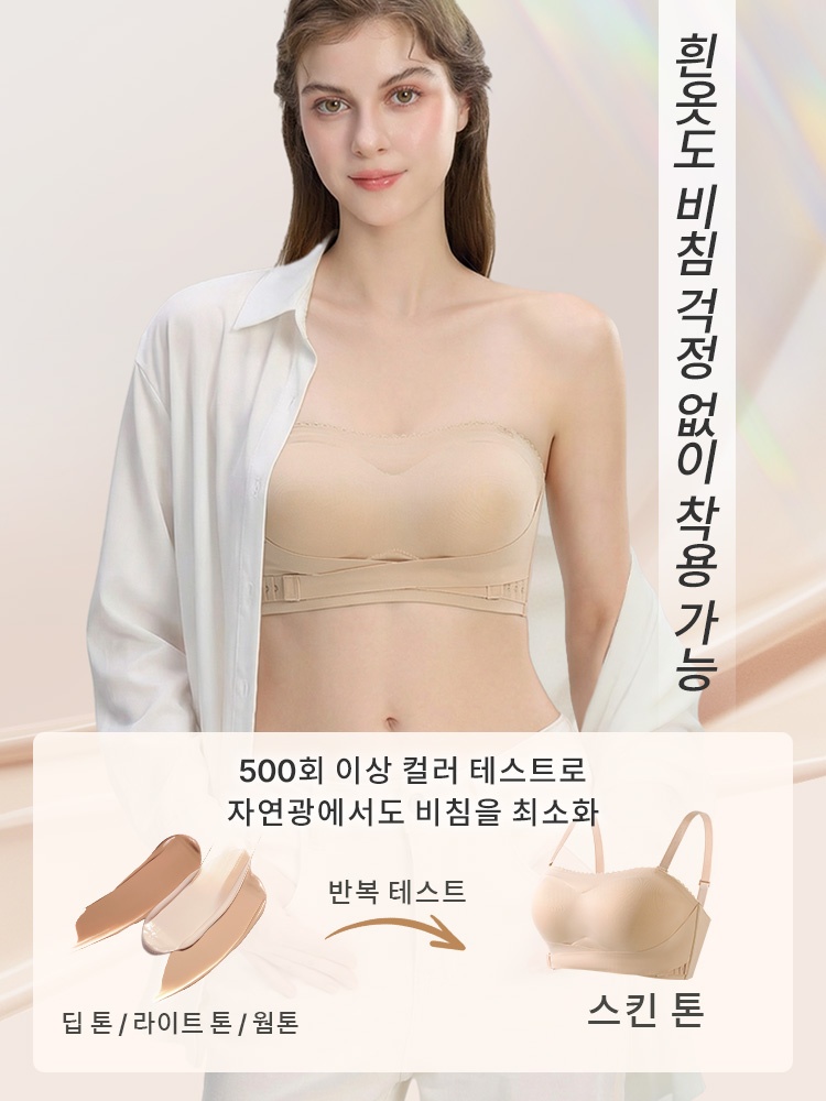 오픈숄더 끈없는 브라탑 흰옷도 비침 걱정 없이착용 가능 VEIMIA 베이미아
