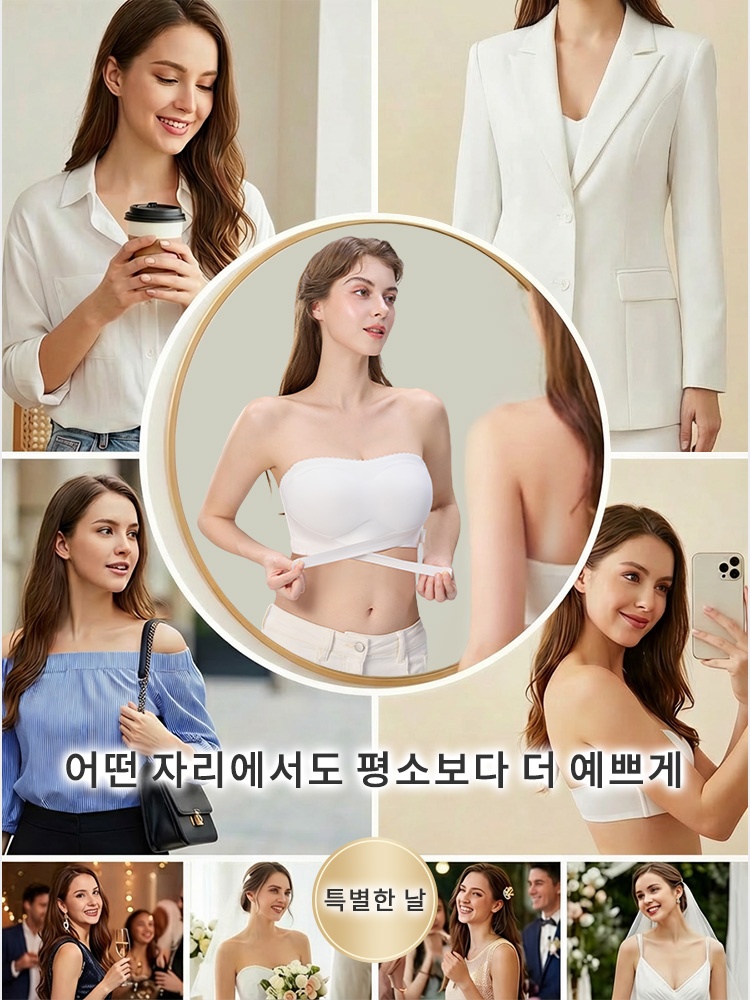 오픈숄더 끈없는 브라탑 어떤 자리에서도 평소보다 더 예쁘게 VEIMIA 베이미아