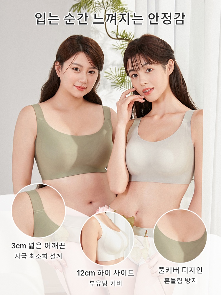 미니마이저 풀커버 심리스 브라 입는 순간 느껴지는 안정감  VEIMIA 베이미아