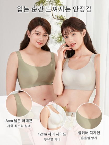 미니마이저 풀커버 심리스 브라 입는 순간 느껴지는 안정감  VEIMIA 베이미아