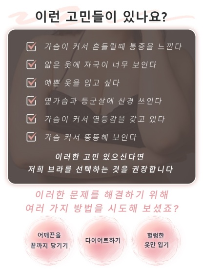 미니마이저 풀커버 심리스 브라 이런 고민들이 있나요 VEIMIA 베이미아