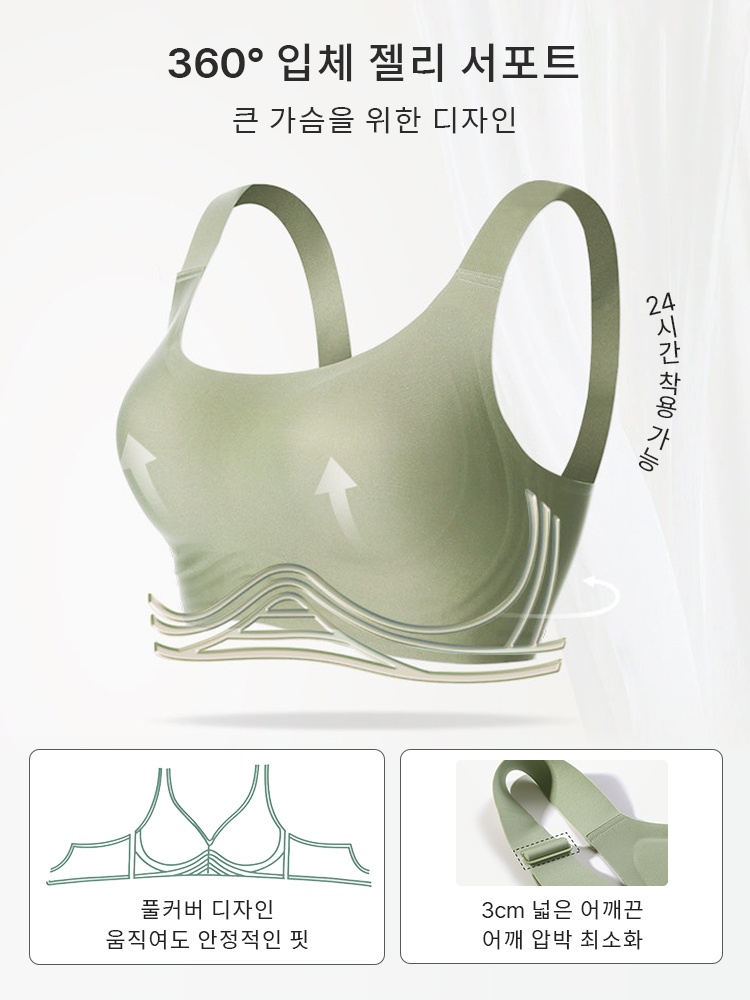 미니마이저 풀커버 심리스 브라 360° 입체 젤리 서포트 큰 가슴을 위한 디자인 VEIMIA 베이미아