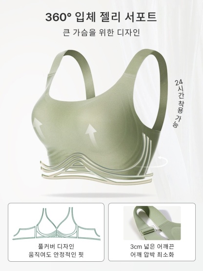 미니마이저 풀커버 심리스 브라 360° 입체 젤리 서포트 큰 가슴을 위한 디자인 VEIMIA 베이미아