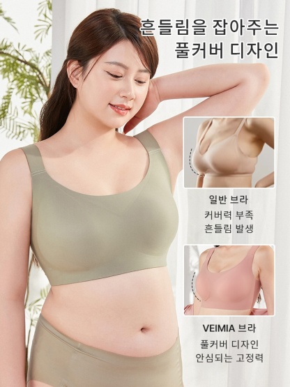 미니마이저 풀커버 심리스 브라 흔들림을 잡아주는 풀커버 디자인 VEIMIA 베이미아