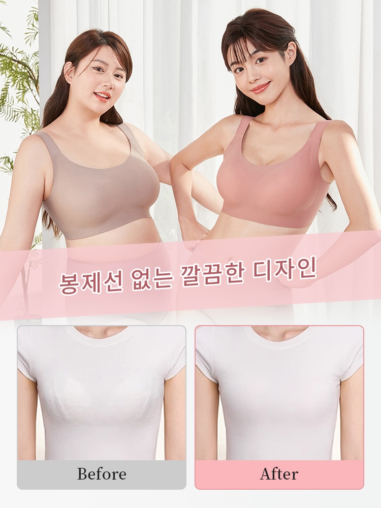 미니마이저 풀커버 심리스 브라 봉제선 없는 깔끔한 디자인 VEIMIA 베이미아