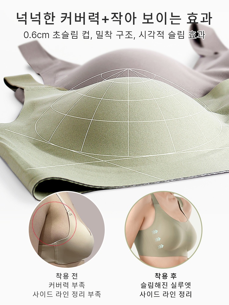 미니마이저 풀커버 심리스 브라 0.6cm 초슬림 컵, 밀착 구조, 시각적 슬림 효과 넉넉한 커버력+작아 보이는 효과 VEIMIA 베이미아