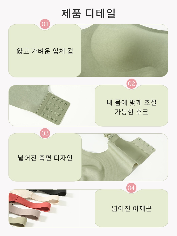 미니마이저 풀커버 심리스 브라 제품 디테일 VEIMIA 베이미아