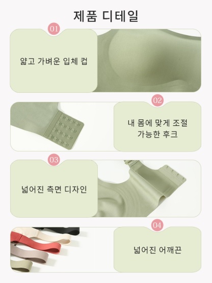 미니마이저 풀커버 심리스 브라 제품 디테일 VEIMIA 베이미아