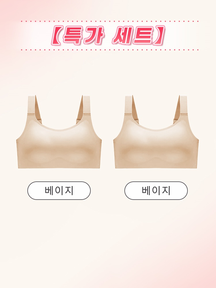 미니마이저 풀커버 심리스 브라 베이지*2 VEIMIA 베이미아