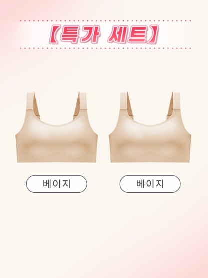 미니마이저 풀커버 심리스 브라 베이지*2 VEIMIA 베이미아