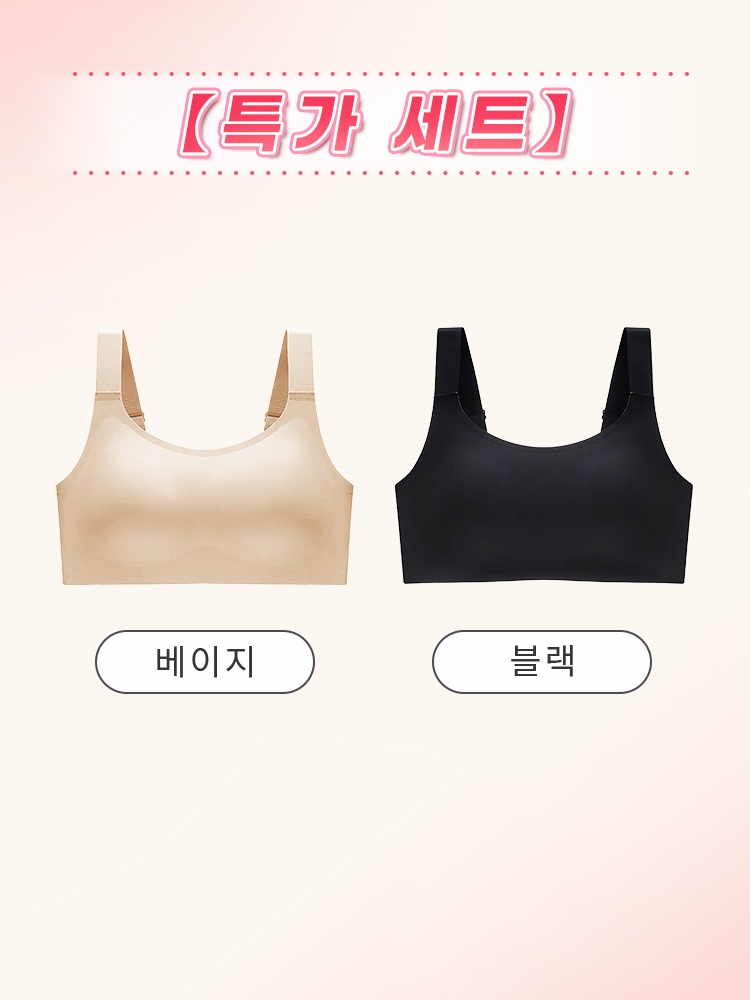 미니마이저 풀커버 심리스 브라 베이지+블랙 VEIMIA 베이미아