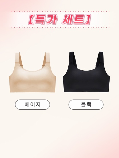 미니마이저 풀커버 심리스 브라 베이지+블랙 VEIMIA 베이미아