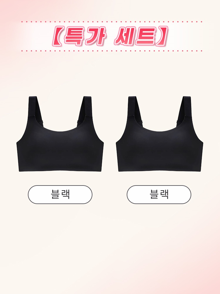 미니마이저 풀커버 심리스 브라 블랙*2 VEIMIA 베이미아