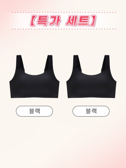 미니마이저 풀커버 심리스 브라 블랙*2 VEIMIA 베이미아