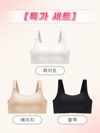 미니마이저 풀커버 심리스 브라 화이트+베이지+블랙 VEIMIA 베이미아