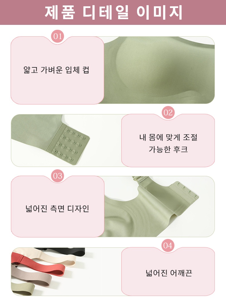 미니마이저 풀커버 심리스 브라 제품 디테일 이미지 VEIMIA 베이미아