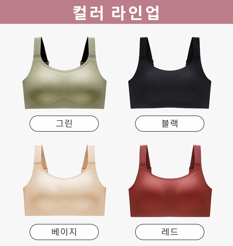 미니마이저 풀커버 심리스 브라 컬러 라인업 VEIMIA 베이미아