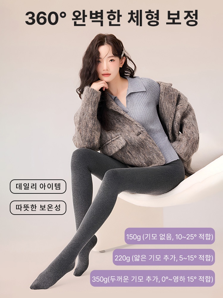 편안한 겨울 보온 슬림핏 레깅스 360°완벽한 체형 보정 VEIMIA 베이미아