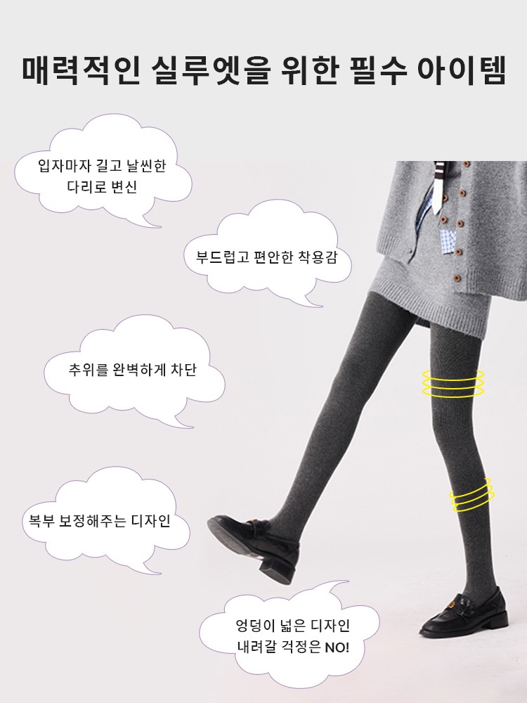 편안한 겨울 보온 슬림핏 레깅스 매력적인 실루엣을 위한 필수 아이템 VEIMIA 베이미아