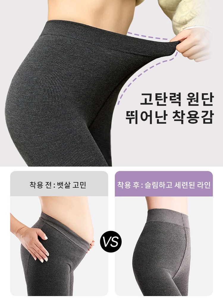 편안한 겨울 보온 슬림핏 레깅스 고탄력 원단 뛰어난 착용감 VEIMIA 베이미아