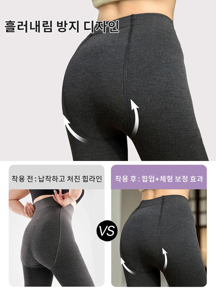 편안한 겨울 보온 슬림핏 레깅스 흘러내림 방지 디자인 VEIMIA 베이미아