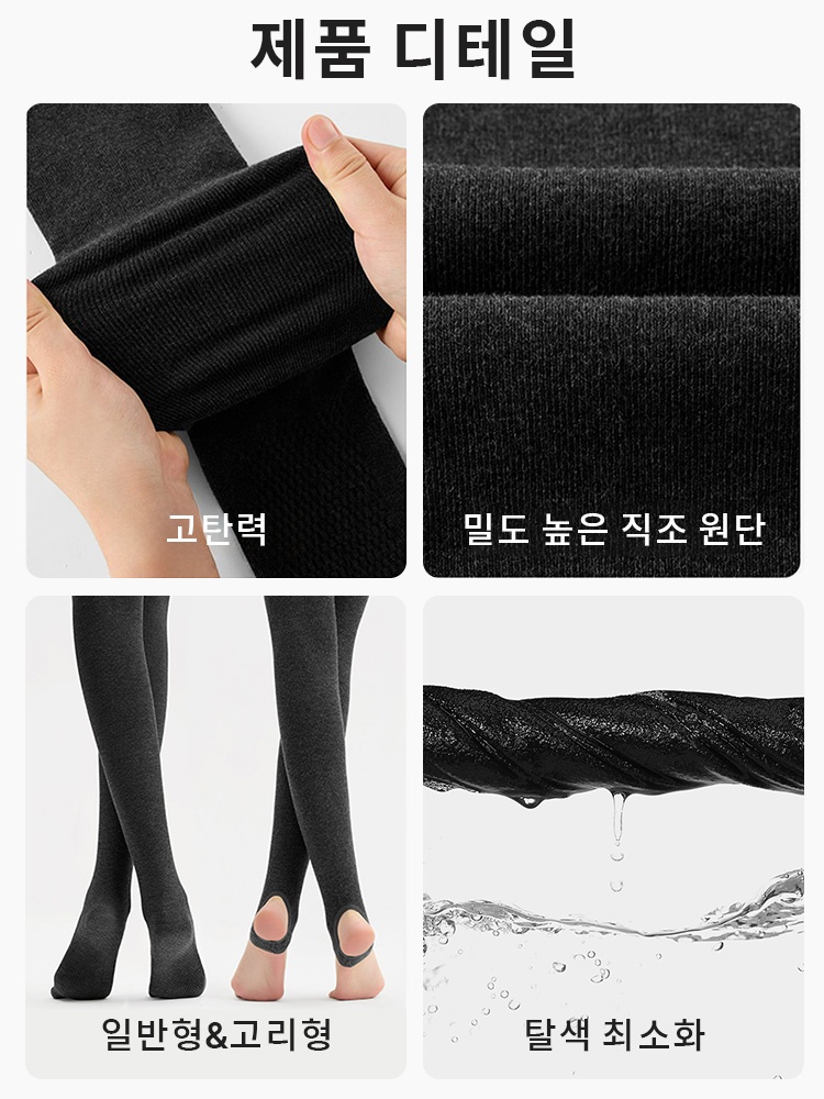 편안한 겨울 보온 슬림핏 레깅스 제품 디테일 VEIMIA 베이미아