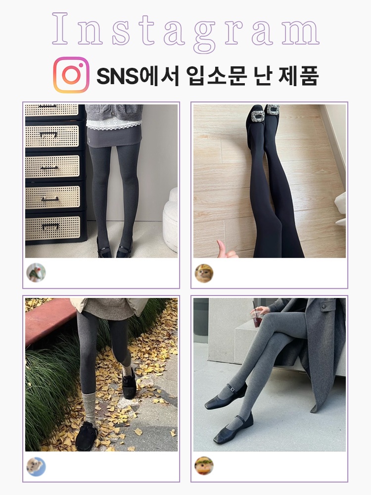 편안한 겨울 보온 슬림핏 레깅스 SNS에서 입소문난 제품 VEIMIA 베이미아