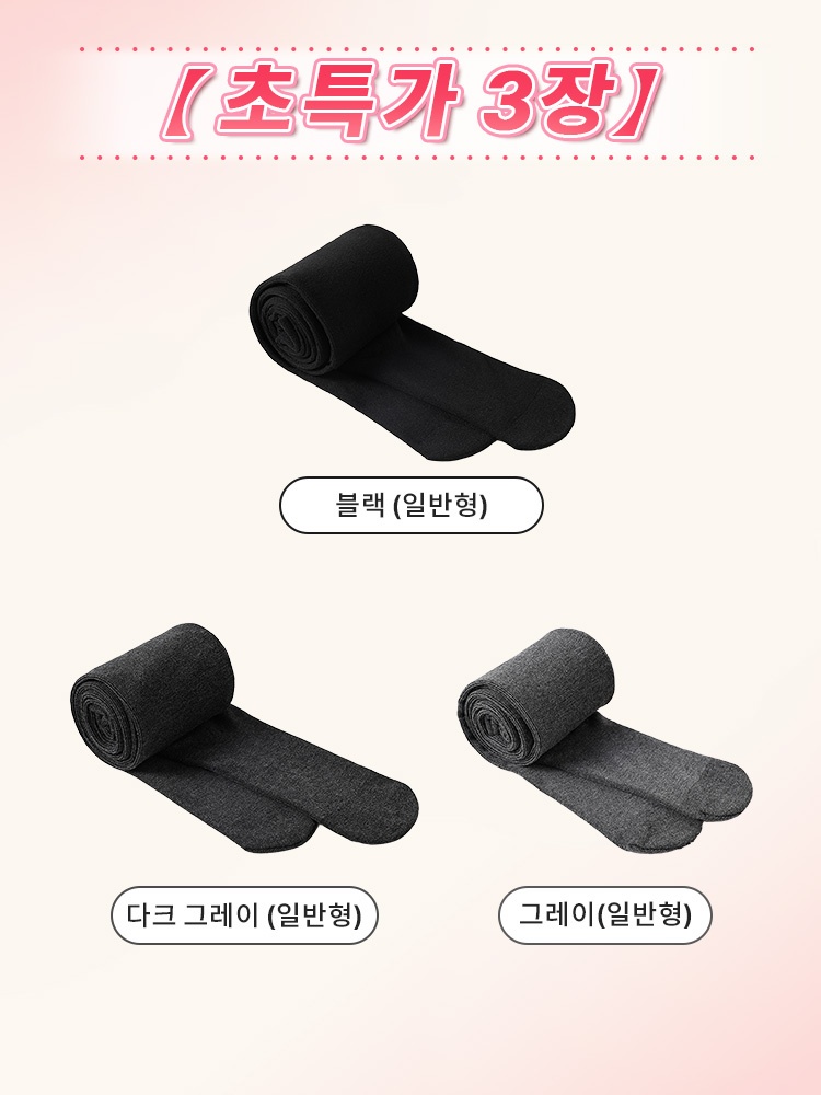 편안한 겨울 보온 슬림핏 레깅스 블랙(일반형)+다크 그레이(일반형)+그레이(일반형) VEIMIA 베이미아