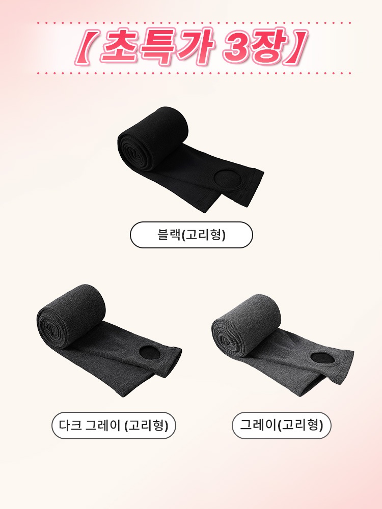 편안한 겨울 보온 슬림핏 레깅스 블랙(고리형)+다크 그레이(고리형)+그레이(고리형) VEIMIA 베이미아