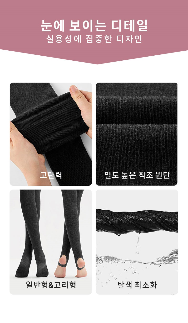 편안한 겨울 보온 슬림핏 레깅스 디테일 VEIMIA 베이미아