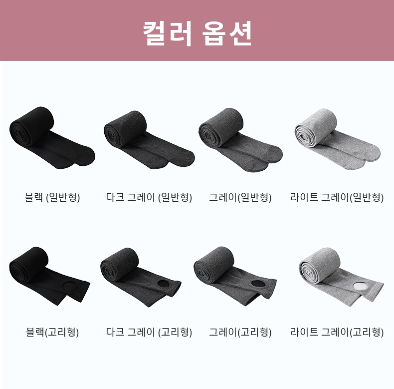 편안한 겨울 보온 슬림핏 레깅스 컬러 옵션 VEIMIA 베이미아