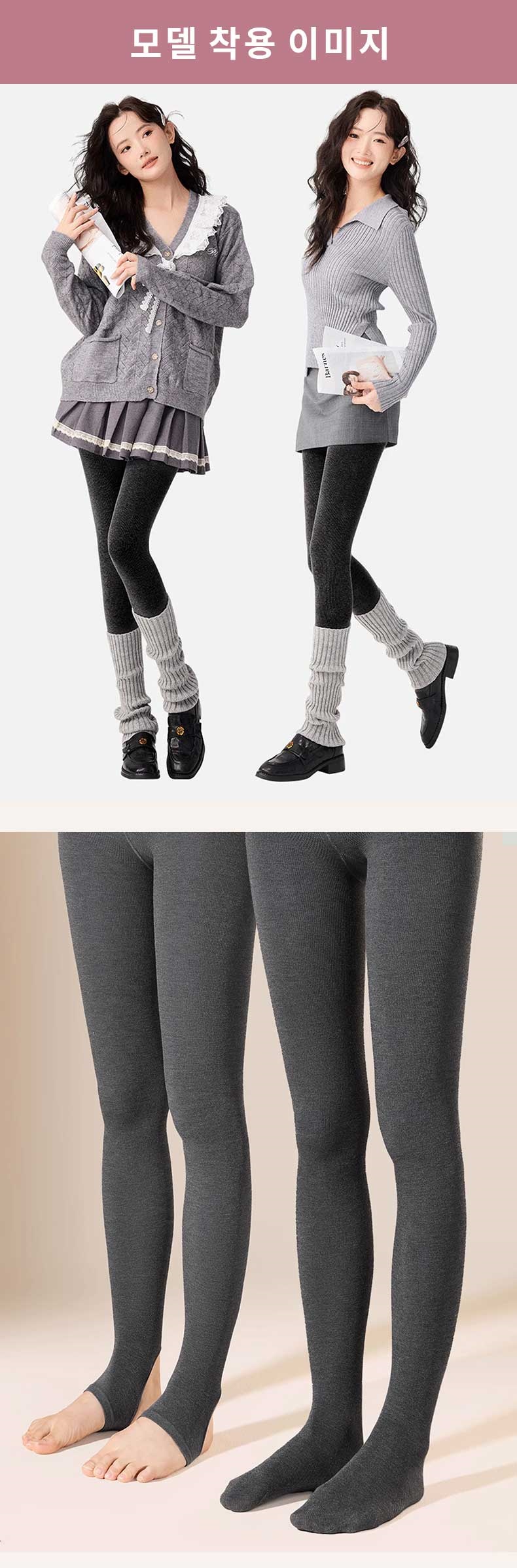 편안한 겨울 보온 슬림핏 레깅스 모델 이미지  VEIMIA 베이미아