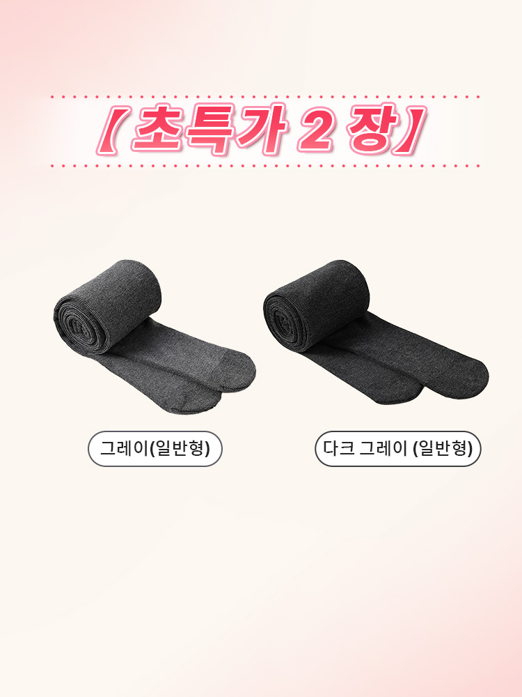 편안한 겨울 보온 슬림핏 레깅스 다크 그레이(일반형)+그레이(일빈형) VEIMIA 베이미아
