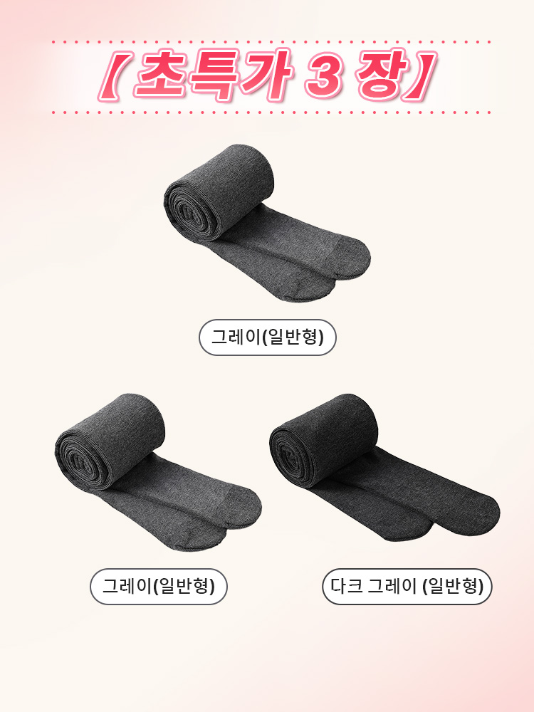 편안한 겨울 보온 슬림핏 레깅스 그레이*2(일반형)+다크 그레이(일반형) VEIMIA 베이미아