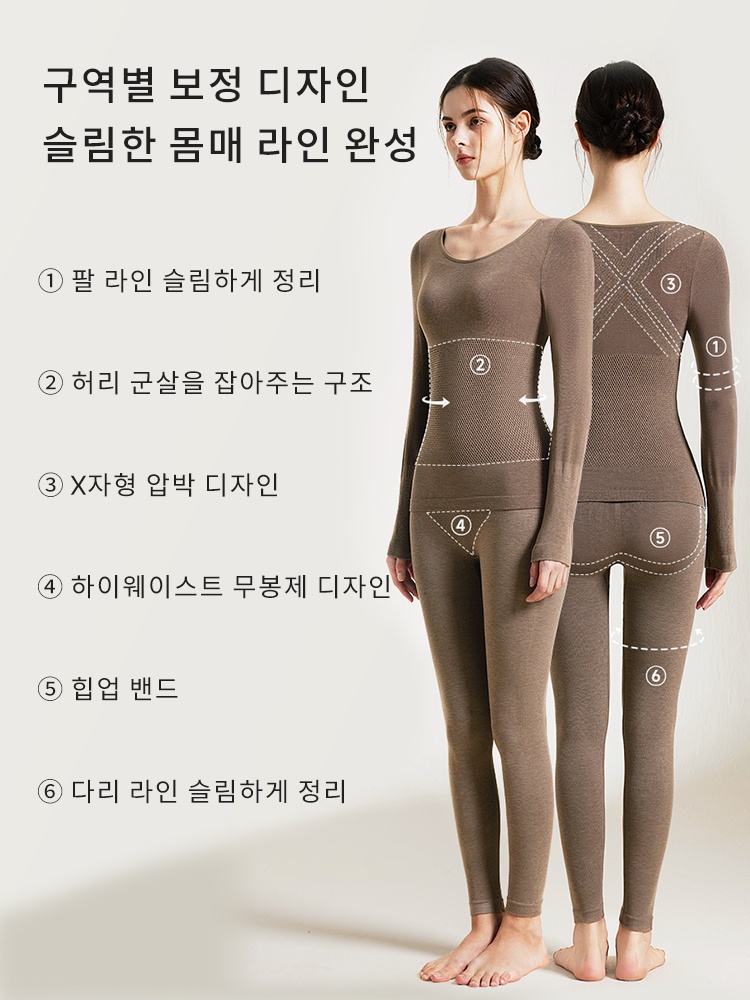 울 함유 보온 내복 세트 슬림한 몸매 라인 완성  VEIMIA 베이미아