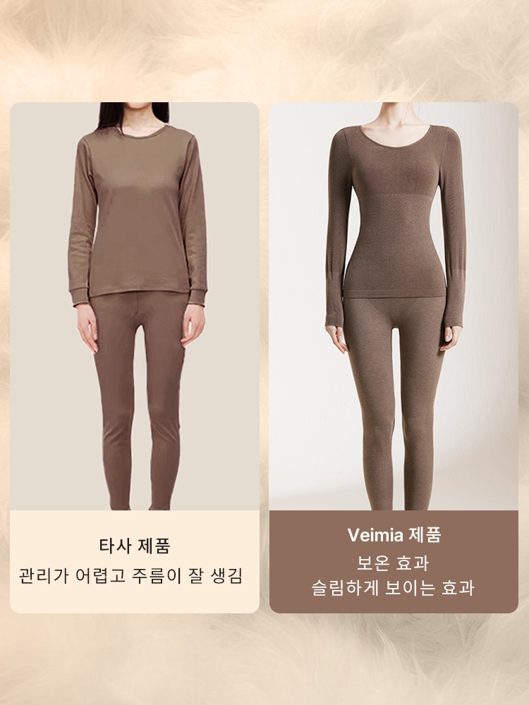울 함유 보온 내복 세트 타사 제품의 대비  VEIMIA 베이미아