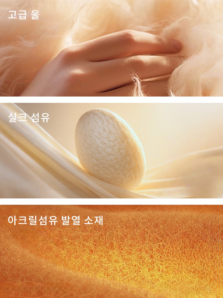 울 함유 보온 내복 세트 원단 VEIMIA 베이미아