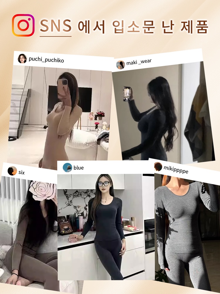 울 함유 보온 내복 세트 SNS에서 입소문 난 제품 VEIMIA 베이미아