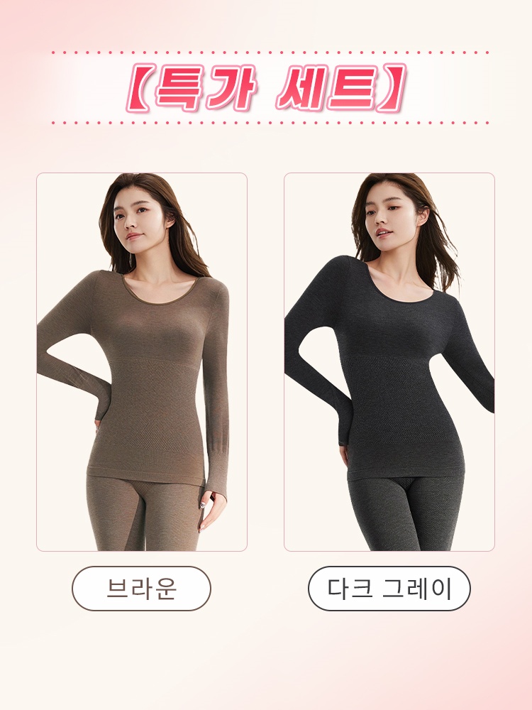 울 함유 보온 내복 세트 브라운+다크 그레이 VEIMIA 베이미아