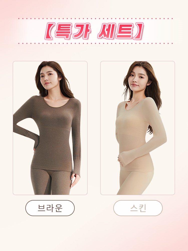 울 함유 보온 내복 세트 브라운+스킨 VEIMIA 베이미아