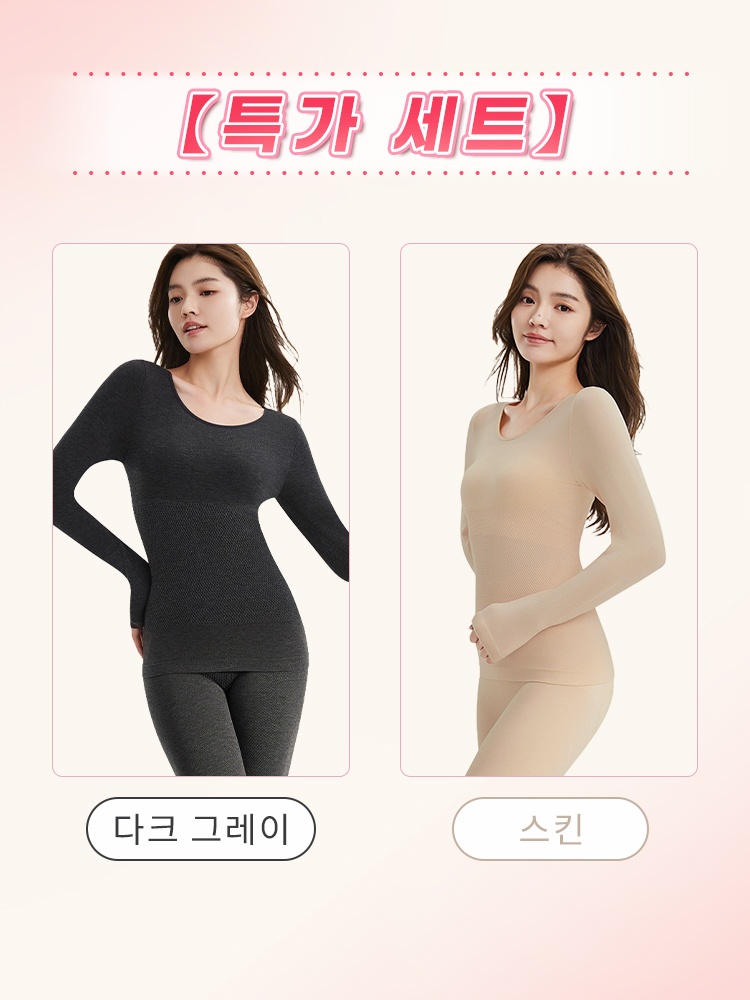 울 함유 보온 내복 세트 다크 그레이+스킨 VEIMIA 베이미아