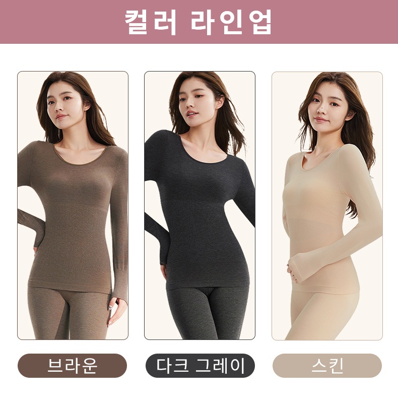 울 함유 보온 내복 세트 컬러 라인업 VEIMIA 베이미아