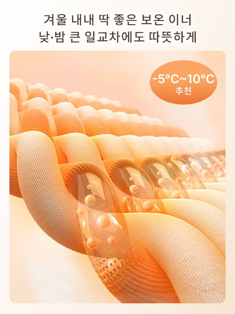 울 함유 보온 내복 세트 겨울 내내 딱 좋은 보온 이너낮·밤 큰 일교차에도 따뜻하게 VEIMIA 베이미아