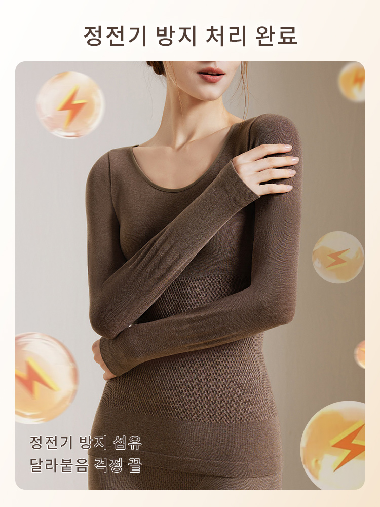 울 함유 보온 내복 세트 정전기 방지 처리 완료 VEIMIA 베이미아