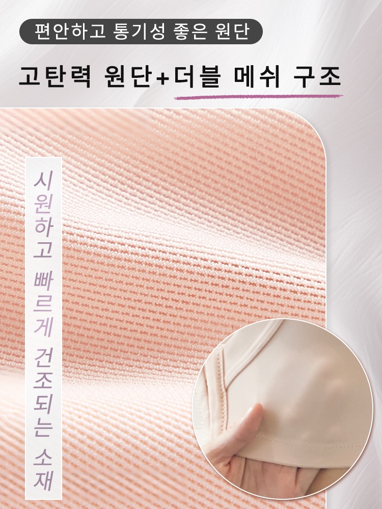 보정 효과 미니마이저 브라 고탄력 원단+더블 메쉬 구조 VEIMIA