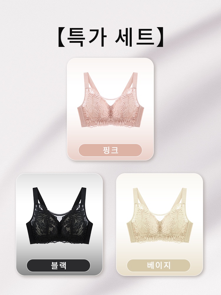 보정 효과 미니마이저 브라 핑크+블랙+베이지 VEIMIA