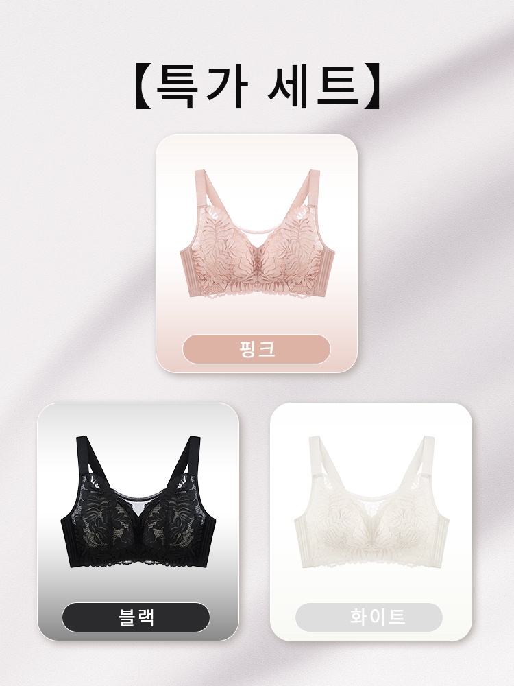 보정 효과 미니마이저 브라 핑크+블랙+화이트 VEIMIA